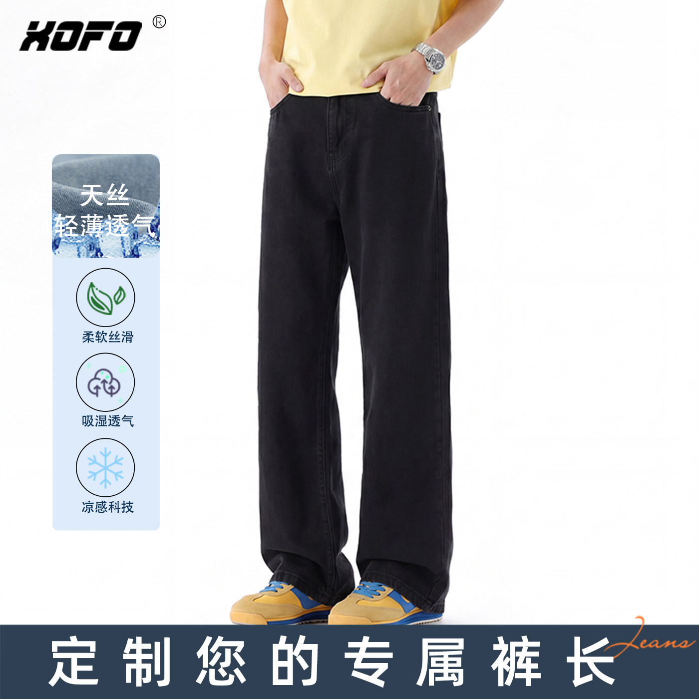定制裤长天丝宽松阔腿男牛仔裤