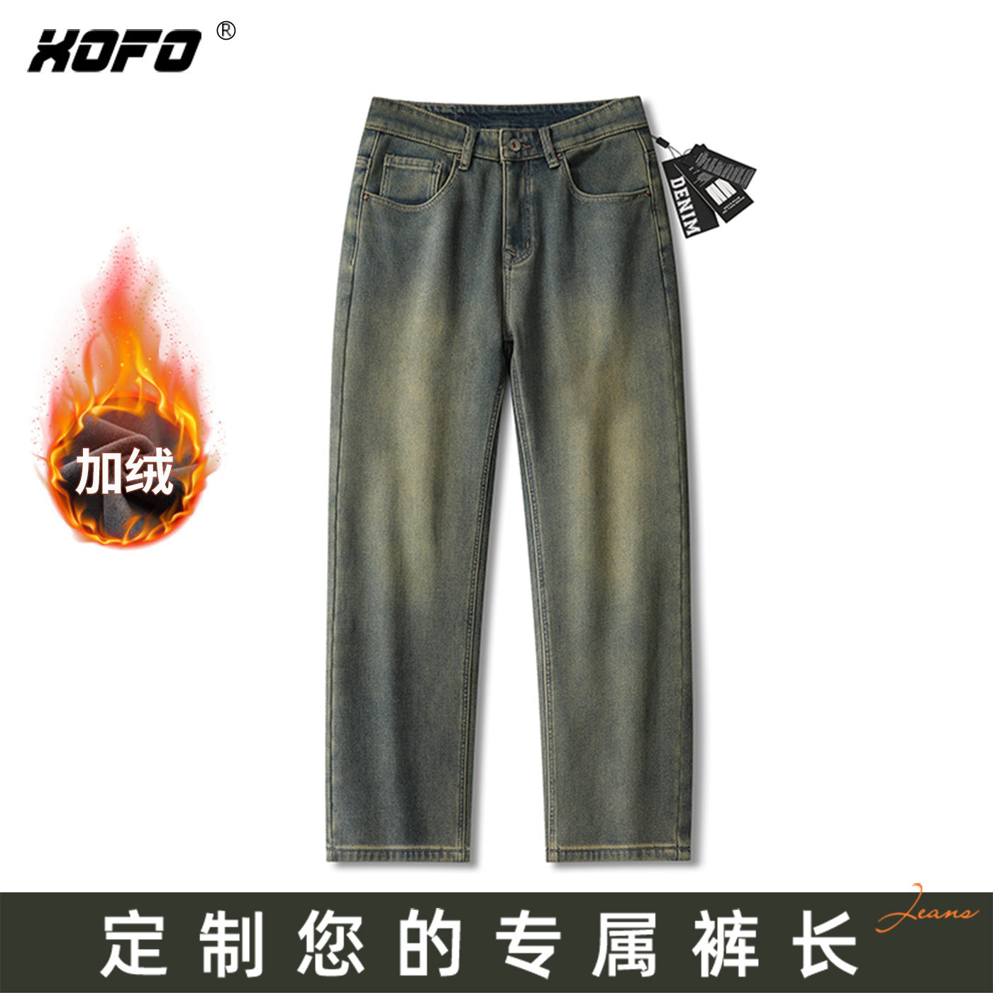 【定制裤长】宽松复古加绒加厚弹力直筒牛仔裤男冬款2026新款高街