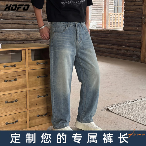2026新款男士定制阔腿牛仔裤