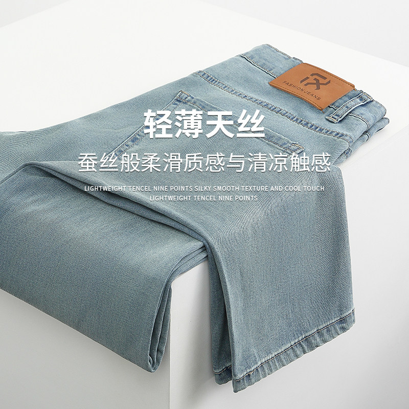 夏日凉感舒适天丝九分裤