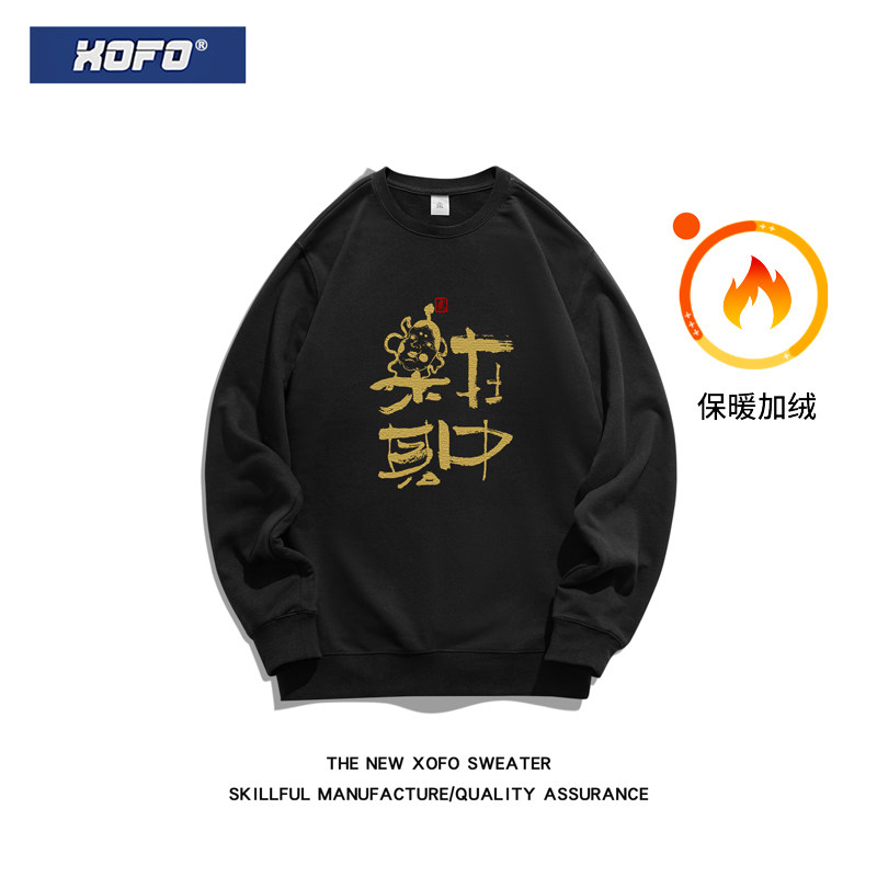 原创设计国潮长袖卫衣男加绒加厚圆领套头冬款上衣外套情侣装潮