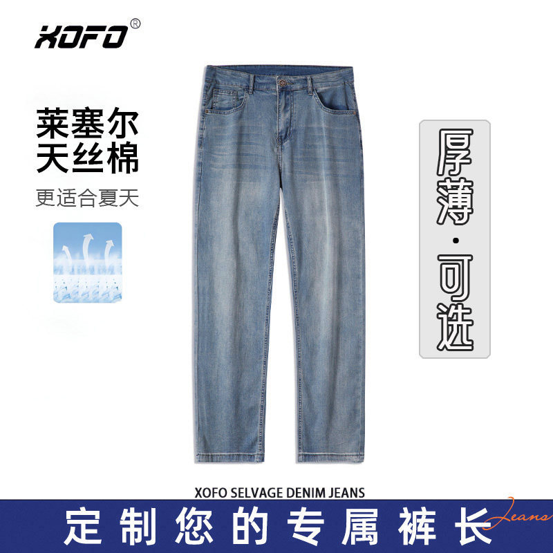 定制您的夏日空调牛仔裤