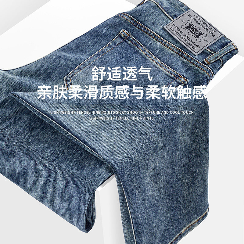 2026新款弹力牛仔裤复古舒适直筒牛仔长裤男休闲宽松夏季时尚有型