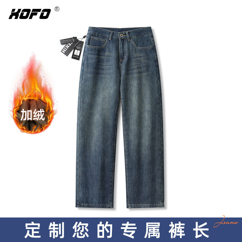 【定制裤长】2025年加绒保暖牛仔裤男士秋冬季休闲阔腿美式复古裤