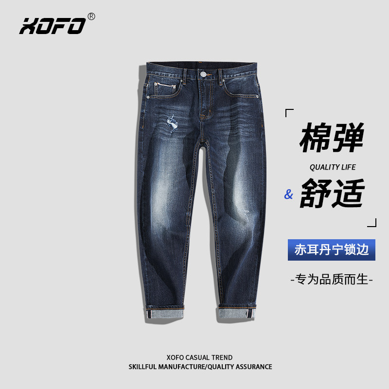 XOFO石磨水洗 赤耳丹宁冬新款直筒宽松小脚破洞九分牛仔裤男款