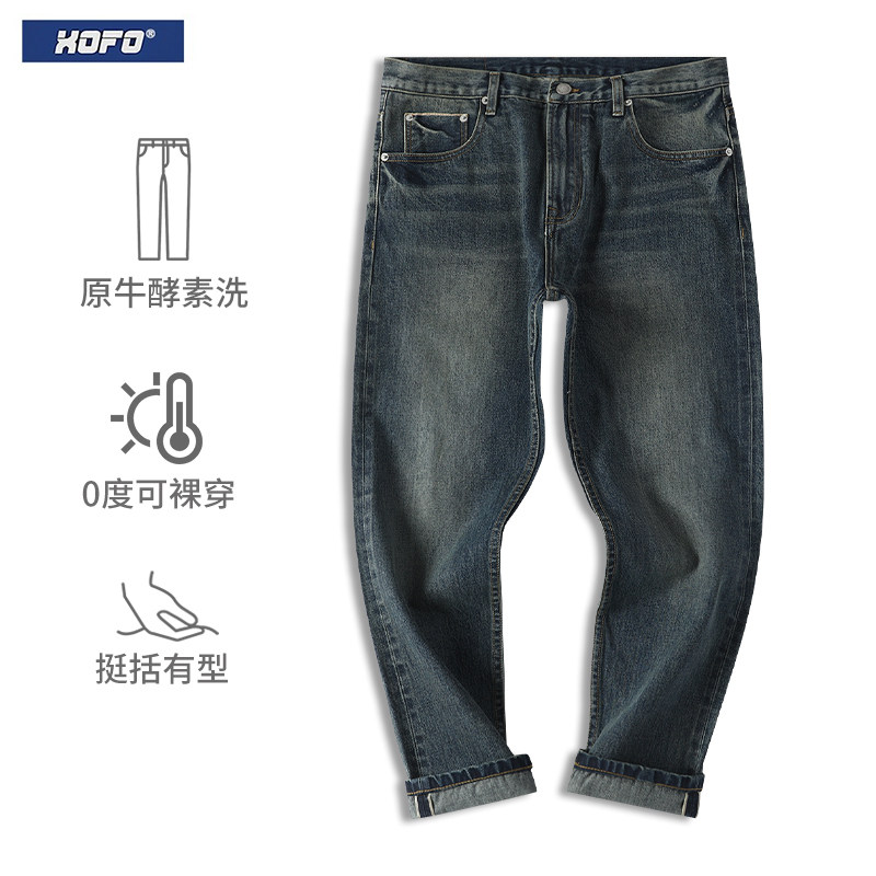 男士牛仔裤2026新款修身直筒锥形小脚牛仔裤冬季休闲弹力赤耳款