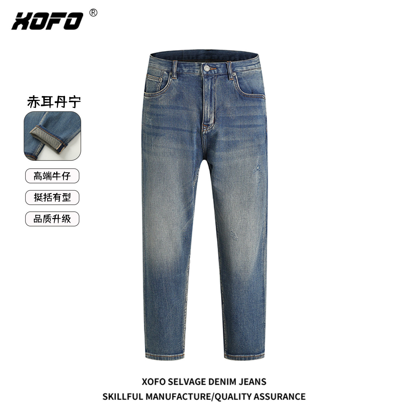 复古水洗高端赤耳丹宁牛仔裤男款修身小脚九分裤子休闲弹力潮流