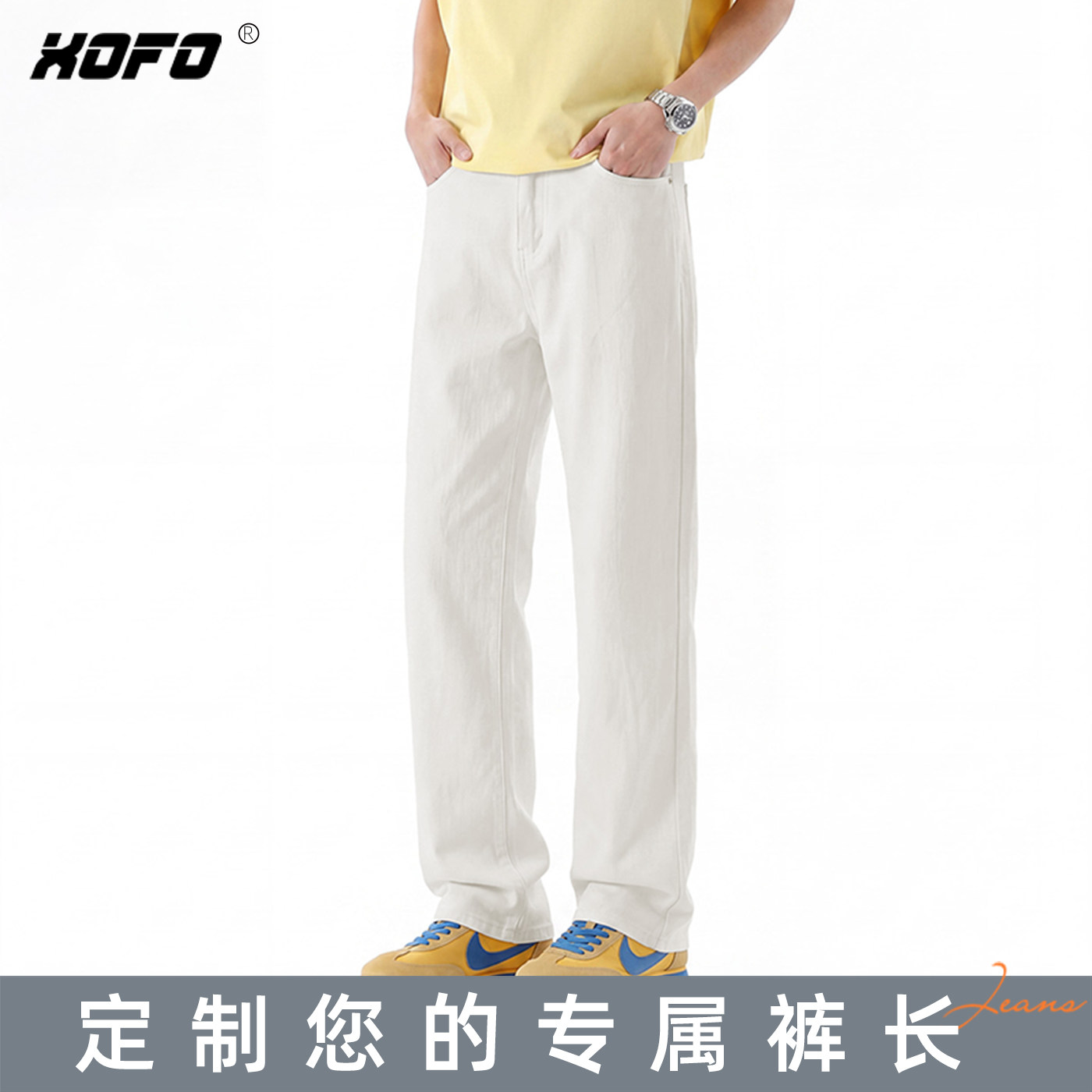定制裤长白色弹力直筒牛仔裤男
