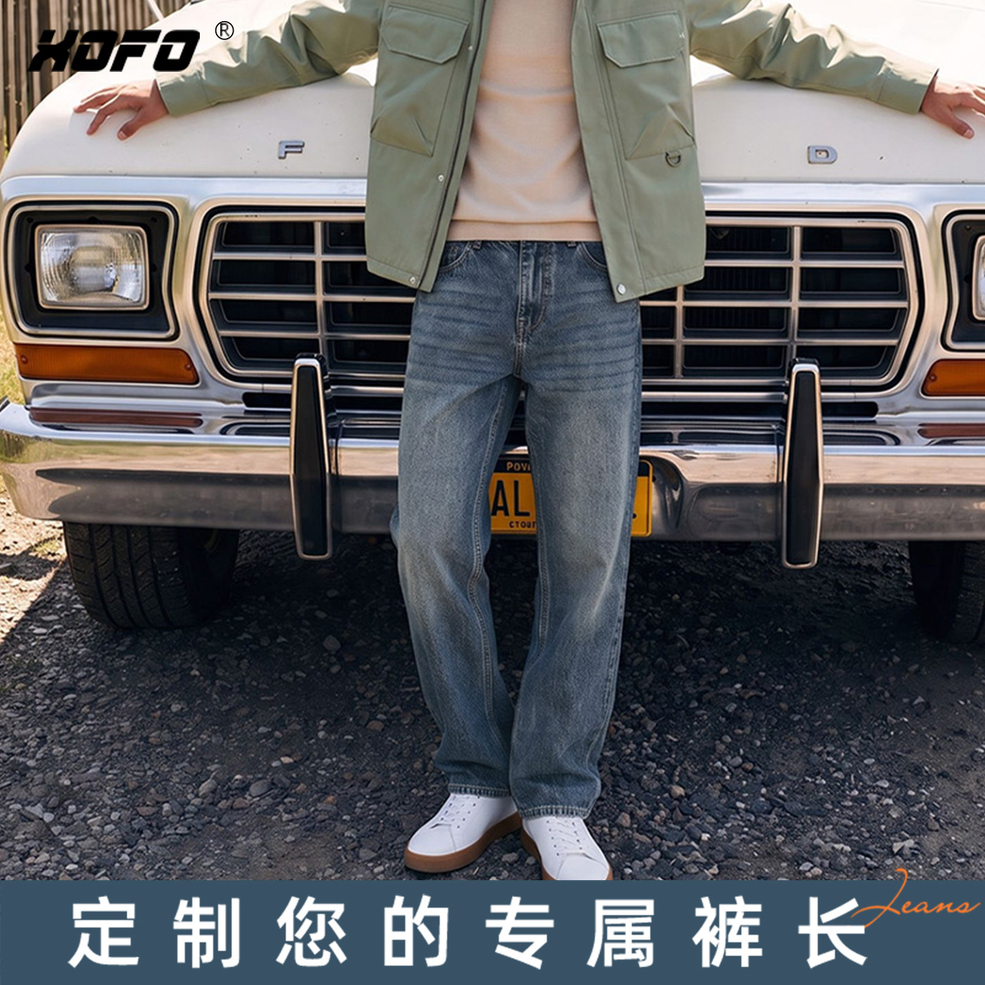 美式复古宽松直筒牛仔裤男定制
