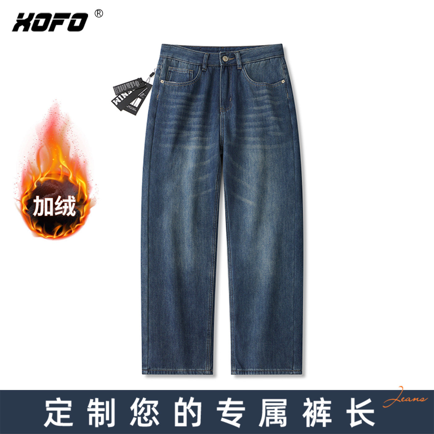 【定制裤长】2026新款宽松阔腿牛仔裤加绒男款冬季保暖裤子韩版潮
