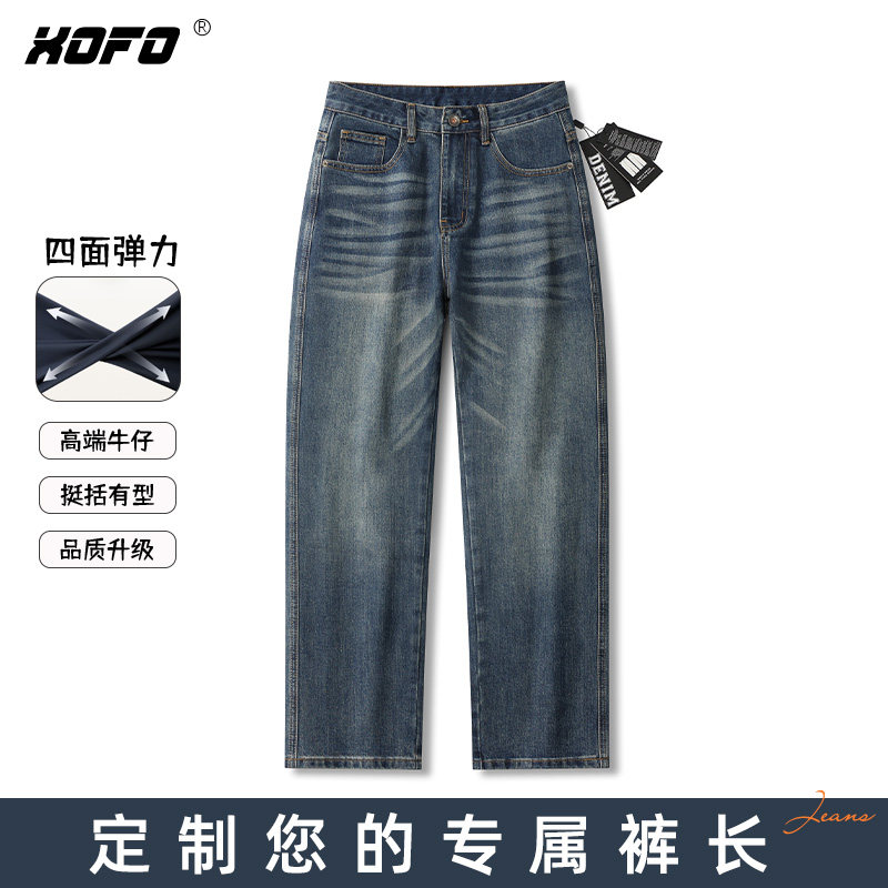 定制裤长美式弹力阔腿牛仔裤男