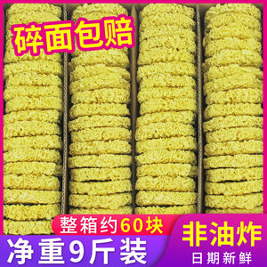 大碗面整箱散装9斤独立包装