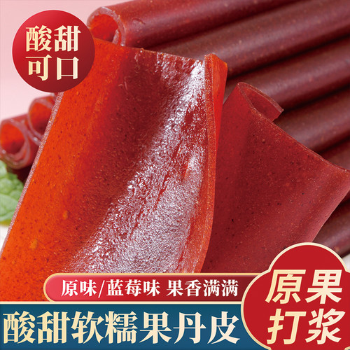 小书包手撕果丹皮独立包装果丹皮山楂卷酸甜解馋开味山楂零食制品