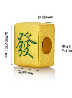 沙金麻将牌滴油diy串珠配饰创意胡发白板万索雀神男女手串配饰