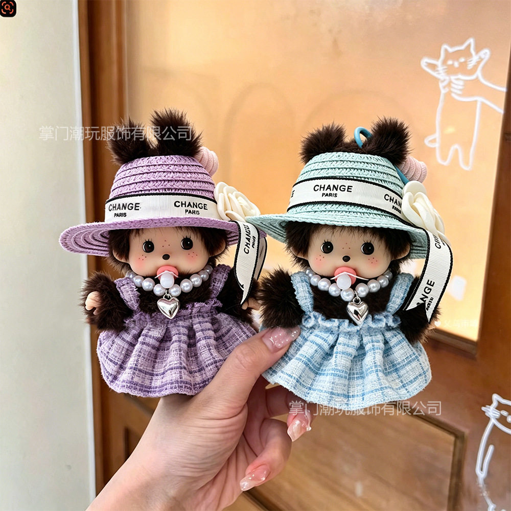 正版蒙奇奇法式小香风裙子草帽套装毛绒公仔时尚换装摆件包包挂饰