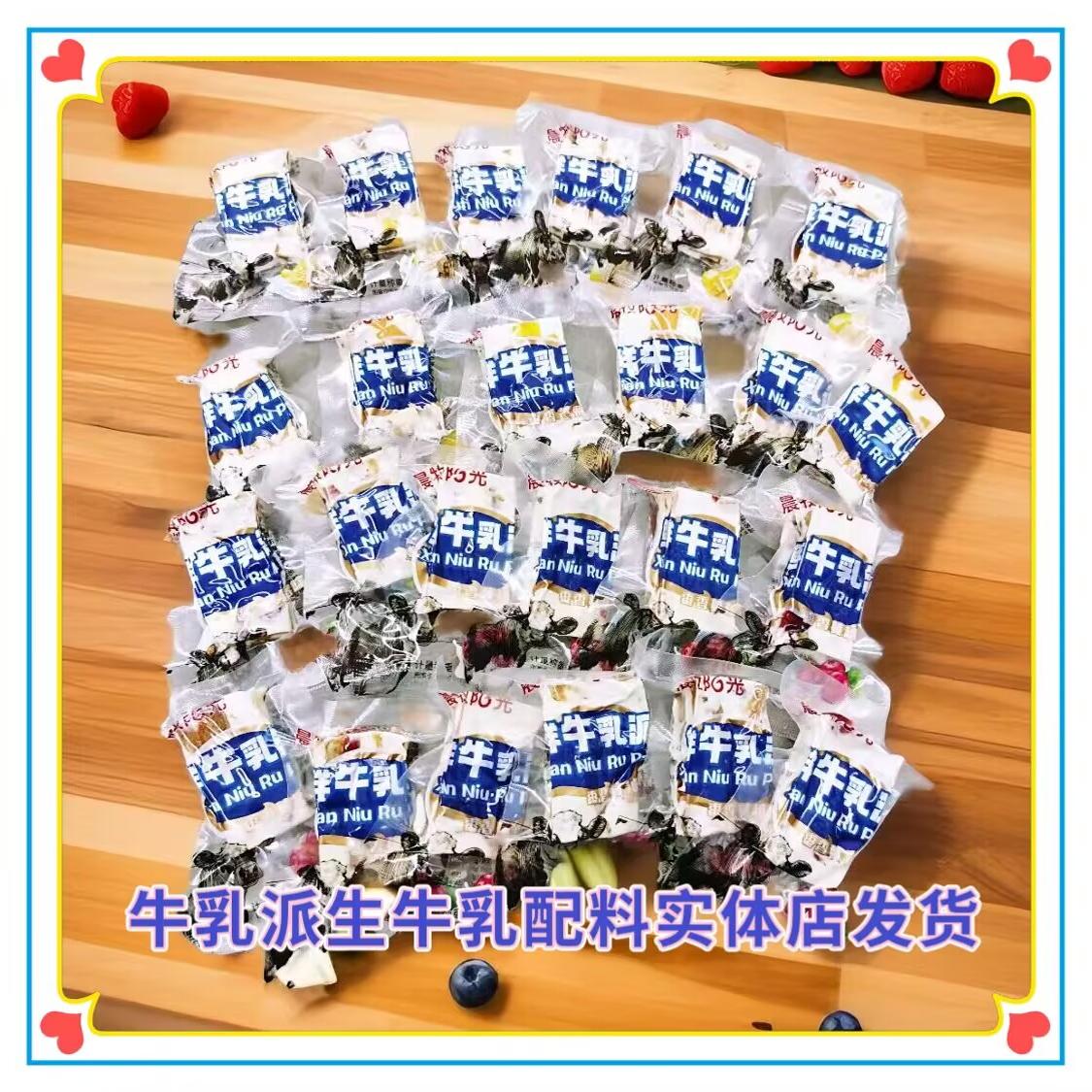 晨牧阳光鲜牛乳派枣香蔓越莓风味