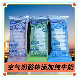 腾吉亚空气奶酪棒内蒙古特产空气奶酪棒酥酥脆脆零食添加纯牛奶
