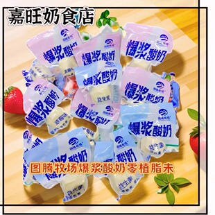 图腾牧场爆浆酸奶草莓益生菌奶酪奶疙瘩休闲零食即食500g散装