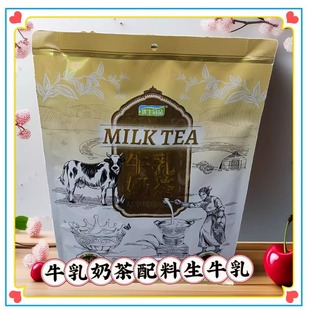 优生冠品内蒙古砖茶粉生牛乳奶茶粉不添加蔗糖固体饮料400克