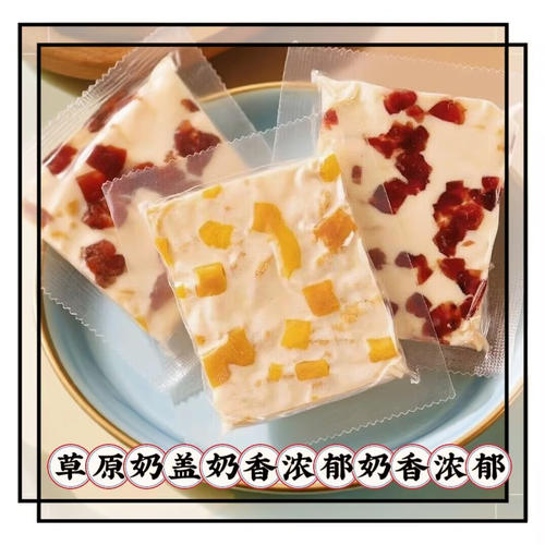大奶盖内蒙古奶盖蔓越莓果粒奶酪