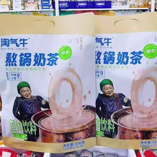 淘气牛熬锅奶茶醇香内蒙古奶茶咸味甜味袋装冲饮休闲独立包320克