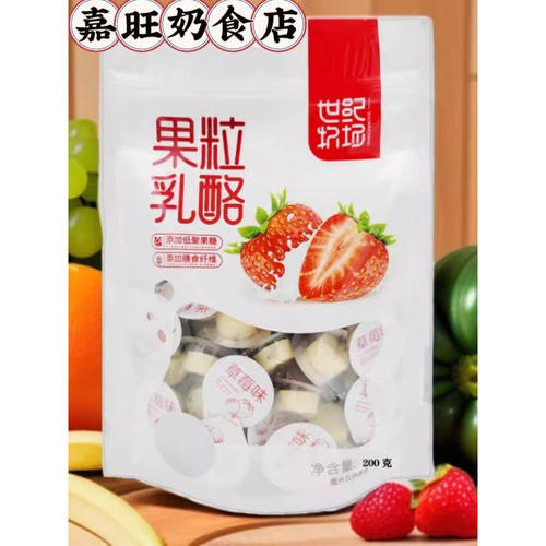 世纪牧场果粒乳酪高铁同款猕猴桃