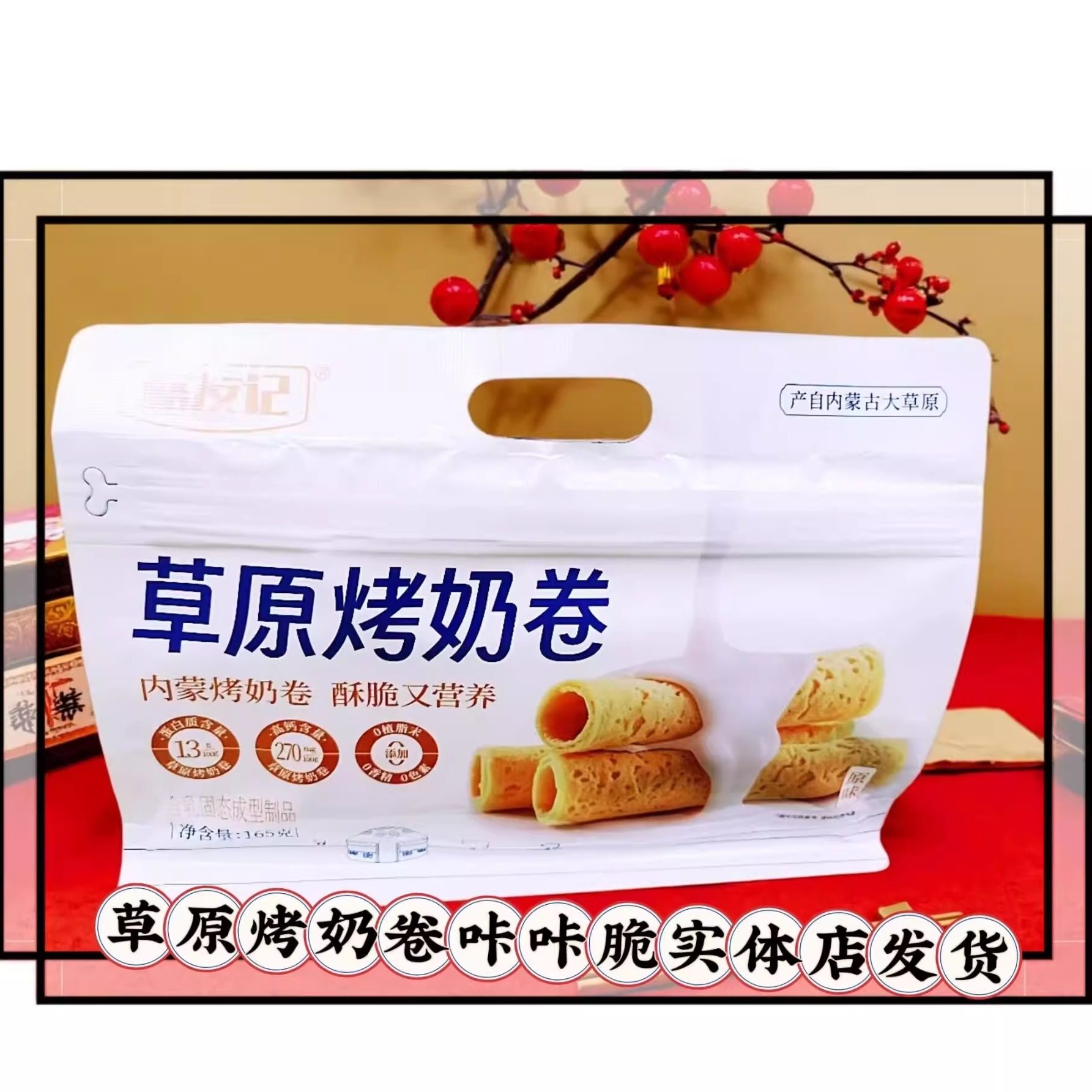 酪友记草原烤奶卷内蒙古特产奶制品烤奶卷即食零食独立包装165g,咖啡/麦片/冲饮,原制奶酪,淘宝优惠券,粉丝福利购,淘宝优惠卷