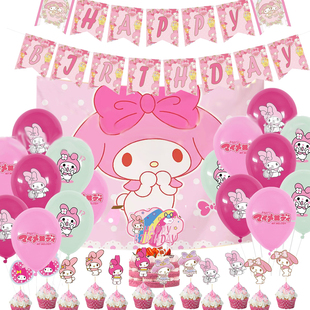 饰套装 美乐蒂气球蛋糕摆件蛋糕生日布置三丽鸥主题生日派对装 横幅