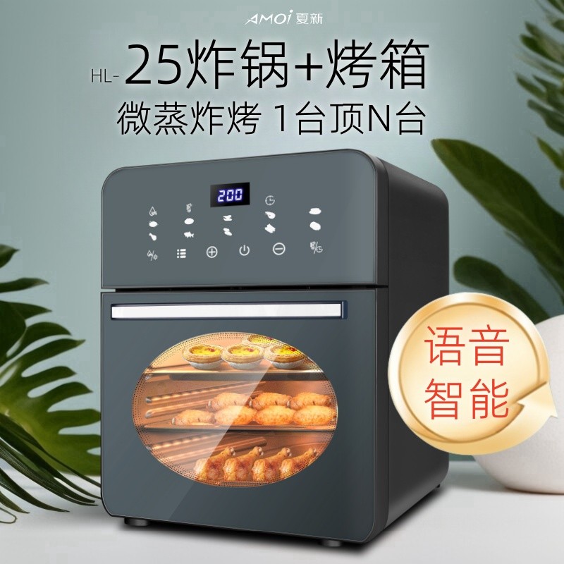 2025新款空气炸锅小型家用电烤箱微波炉三合一体机官方旗舰店