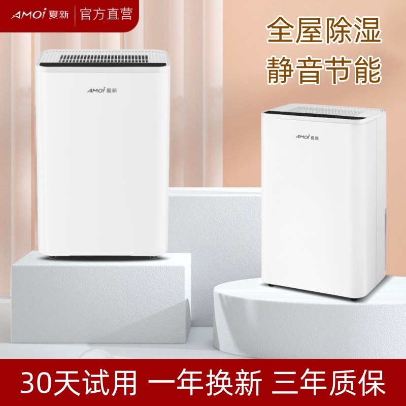 夏新家用除湿机客厅卧室内用小型静音抽湿器去吸湿器干燥干衣神器