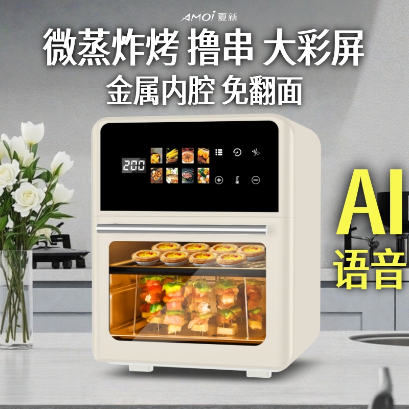 2025新款电烤箱家用迷你小型风炉烘焙专用炸烤箱空气炸锅一体机
