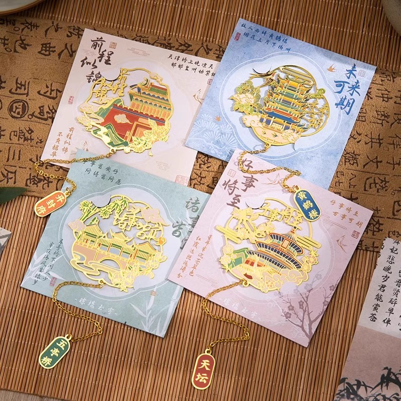 建筑金属书签礼盒装古典中国风高档故宫镂空精致文创景点纪念品创意书签中高考奖励学生书签支持来图定制刻字