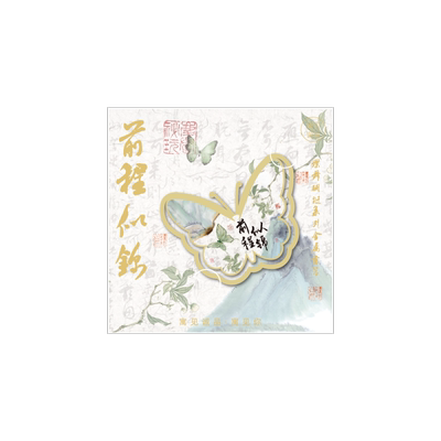 古典中国风书签可定制刻字金属书签高档毕业季奖励学生蝴蝶书页夹文创纪念品伴手礼高级感精美礼物送老师礼品