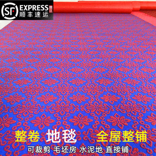 地毯整铺大面积水泥地面毛坯房隔音防潮客厅卧室办公室美容院地毯