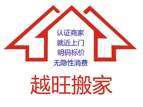 空调移机