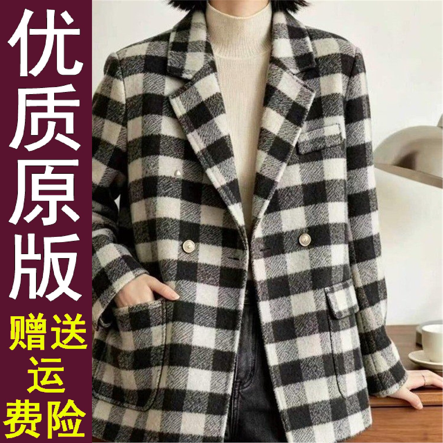好品2026秋冬季复古格纹西