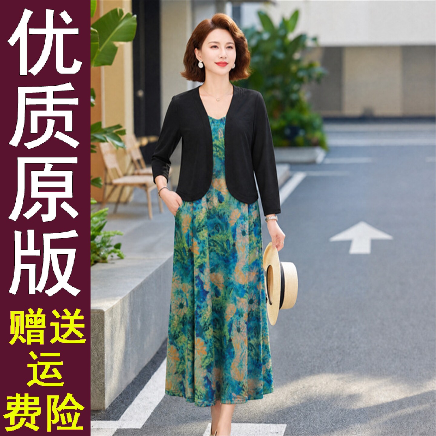 好品碎花吊带连衣裙+黑色