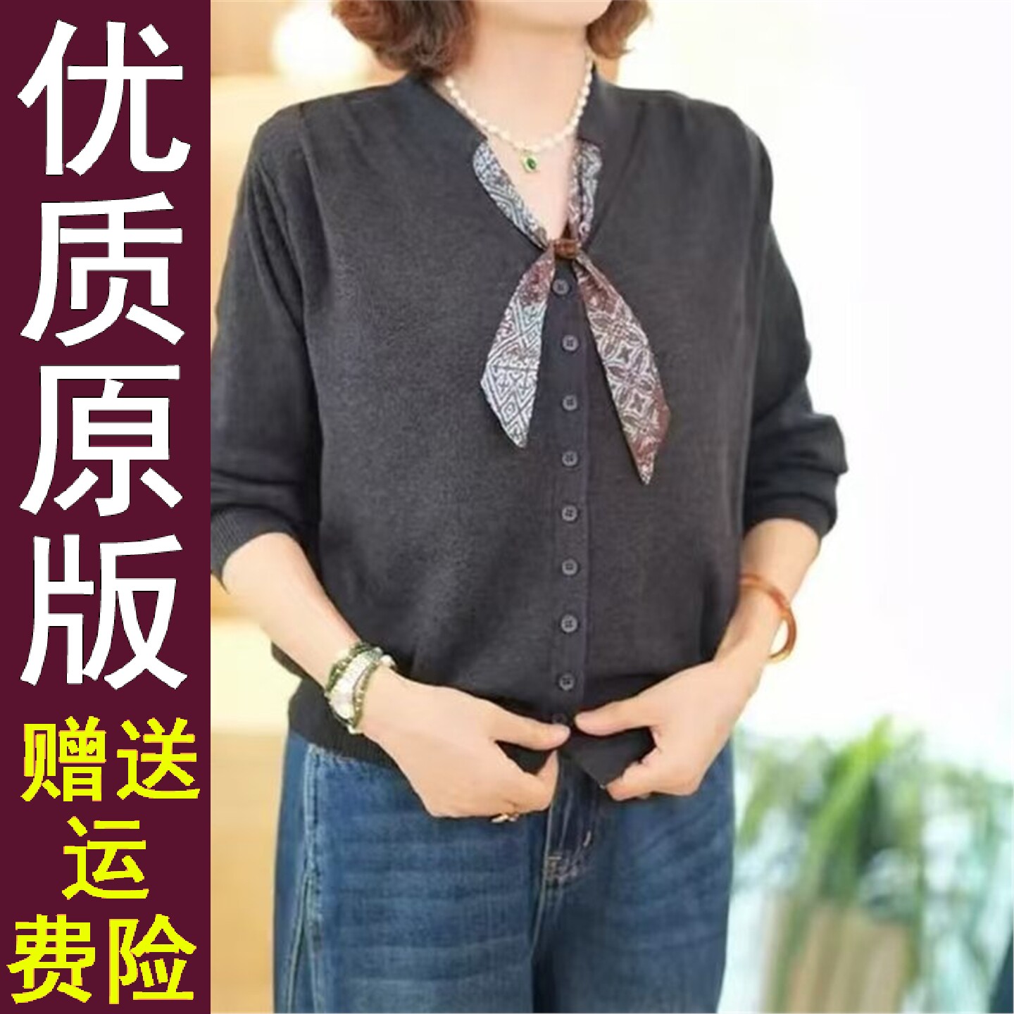 好品妈装2026秋冬季宽松显