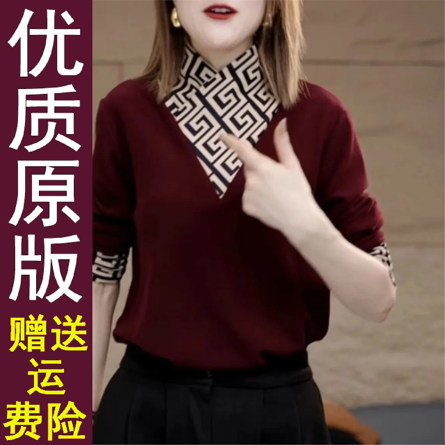 好品撞色拼接假两件休闲上