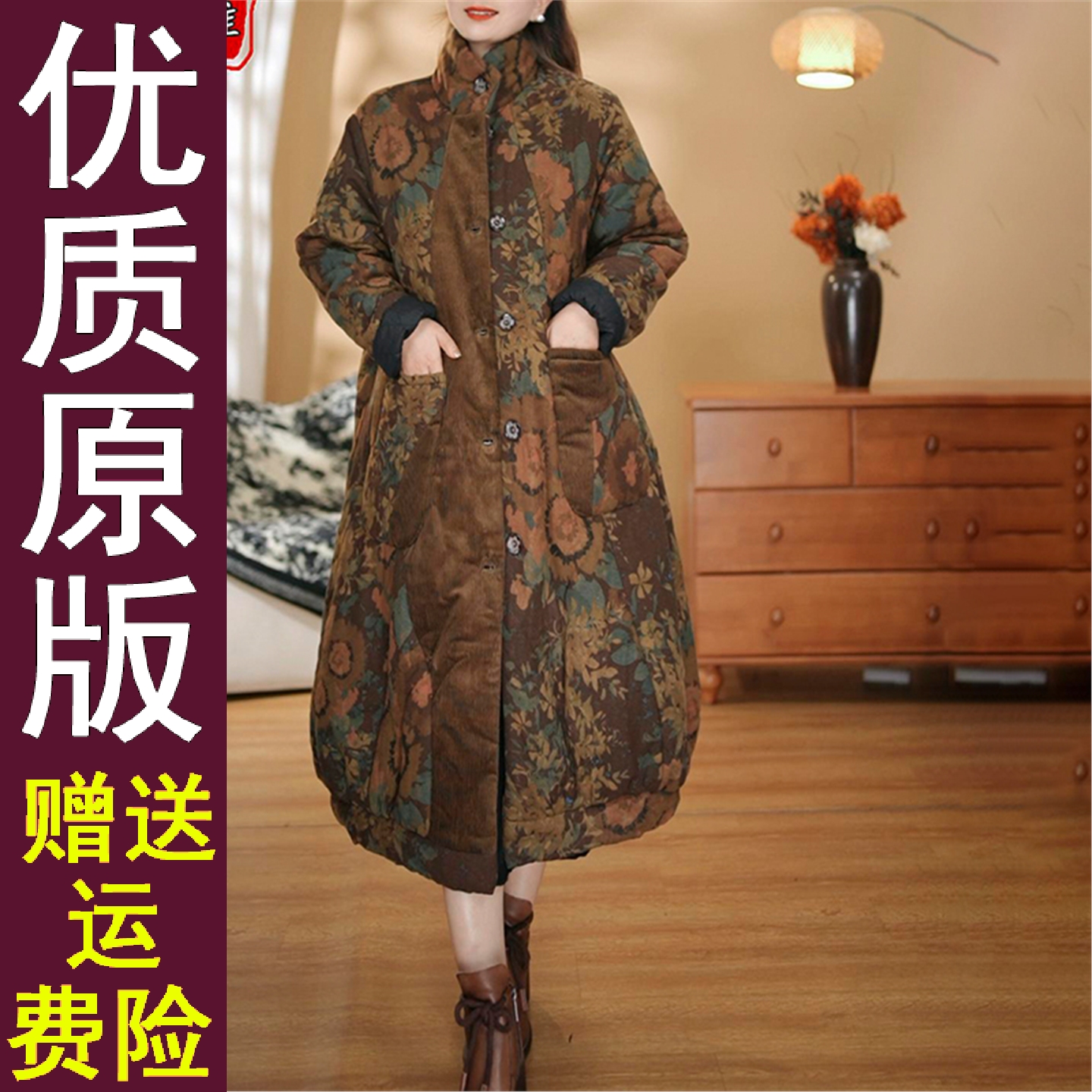 好品冬季保暖外套加绒厚风