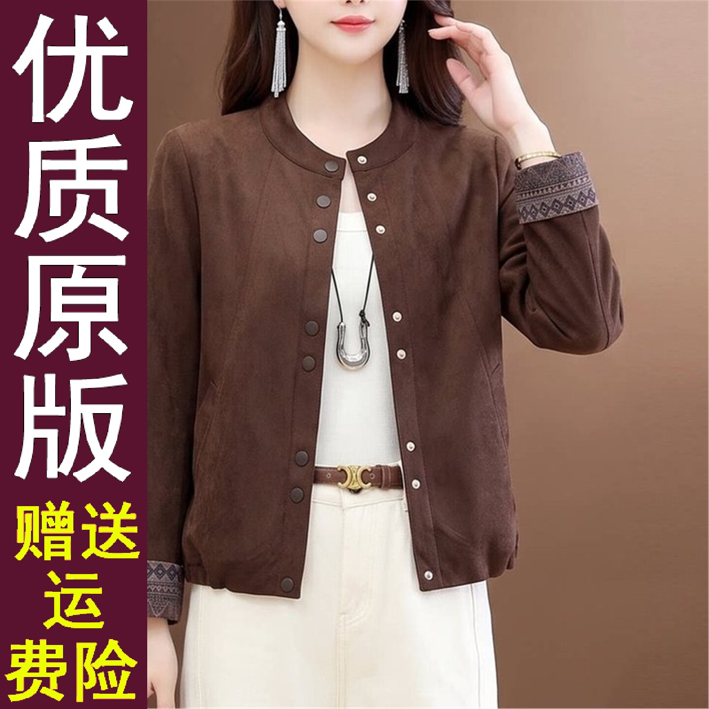 原版美拉德风复古短款外套