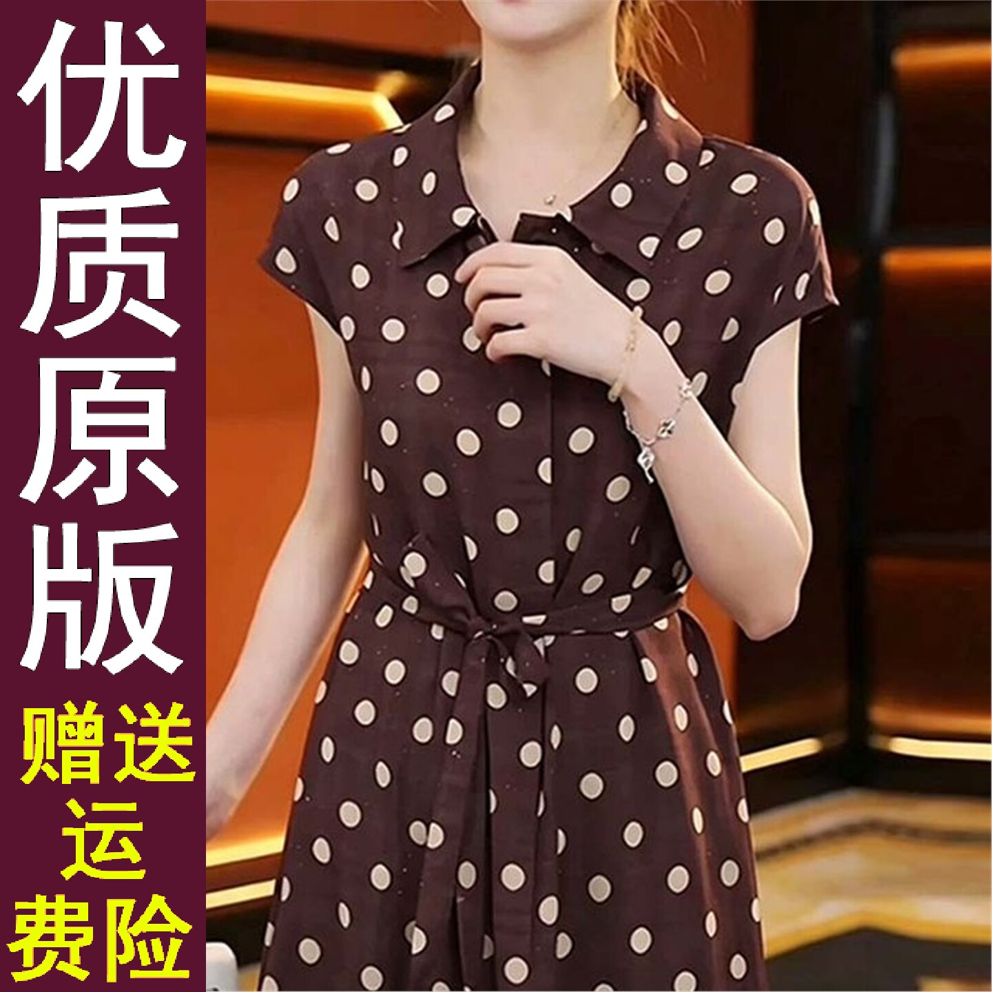 正品好货时尚波点翻领系带
