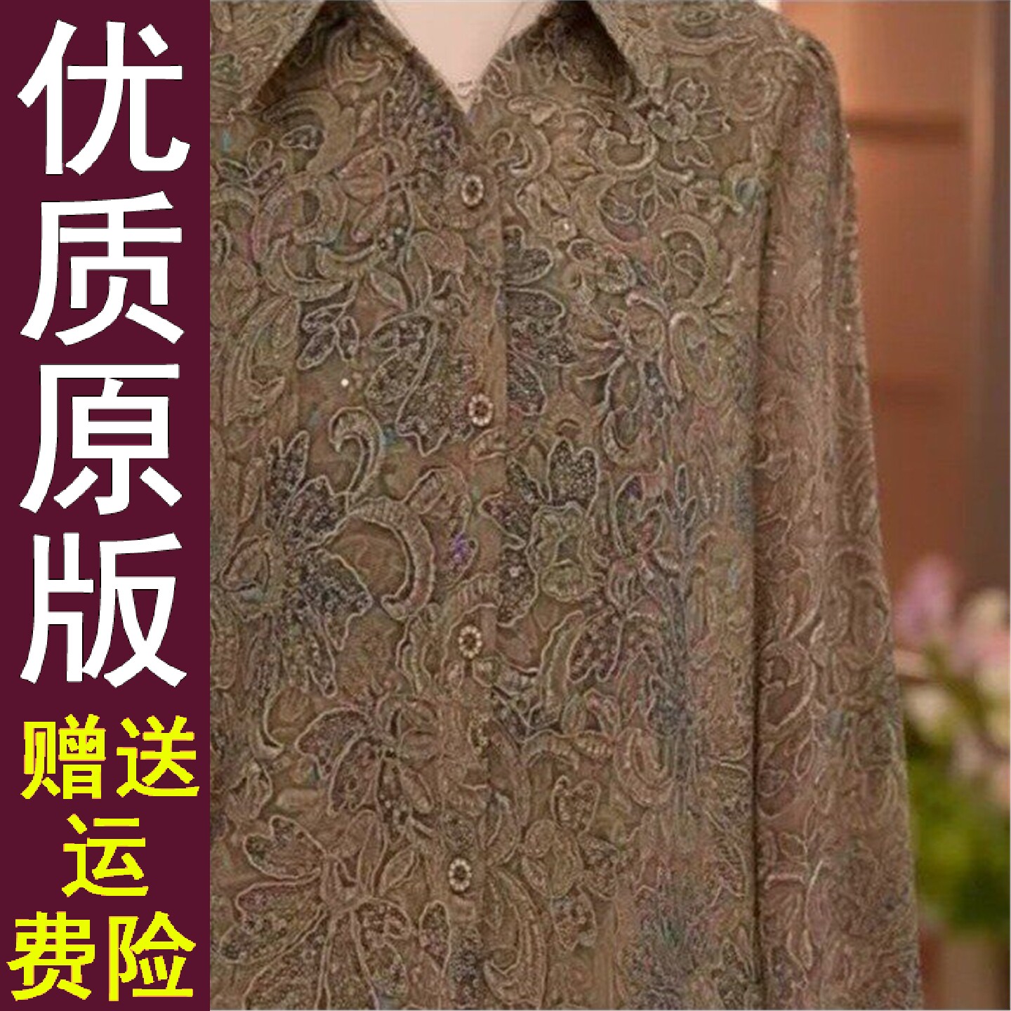 正品好货翻领长袖碎花衬衫