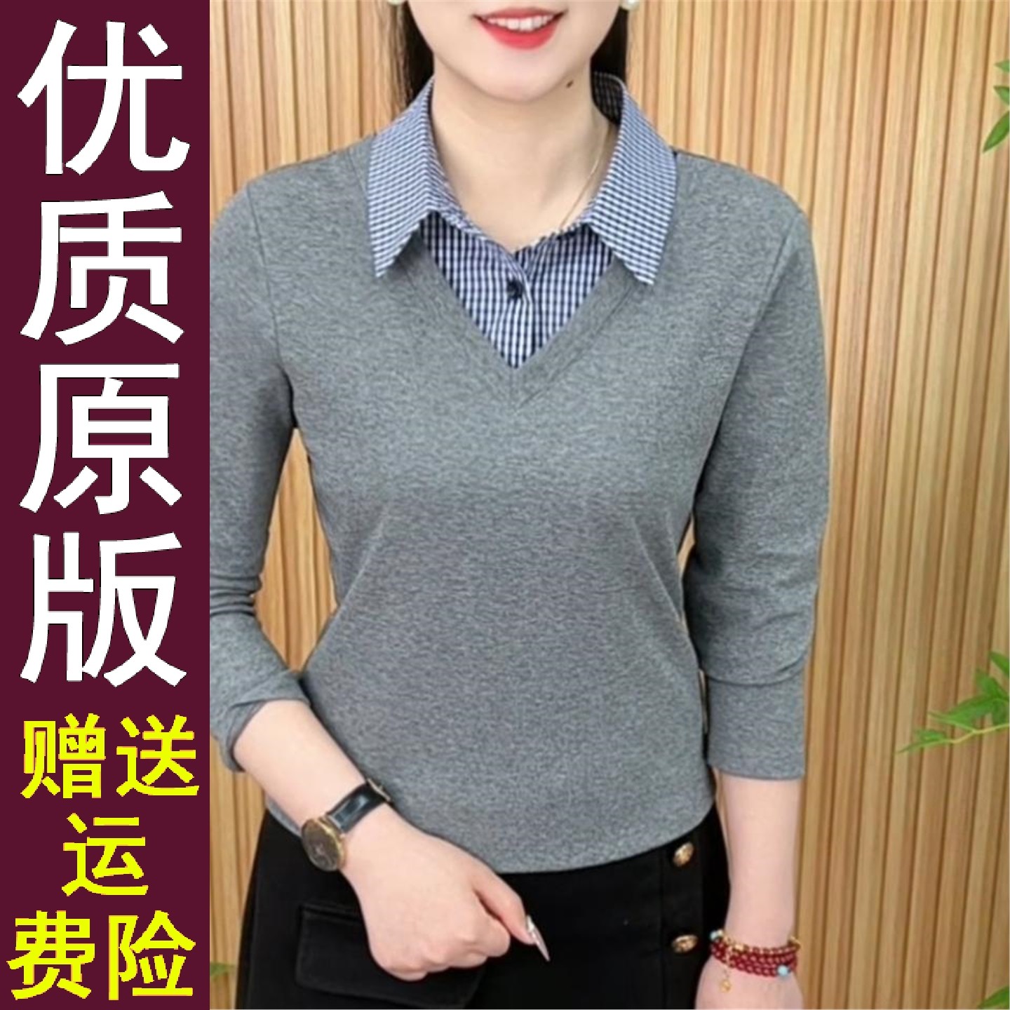 正品好货时尚格子领假两件