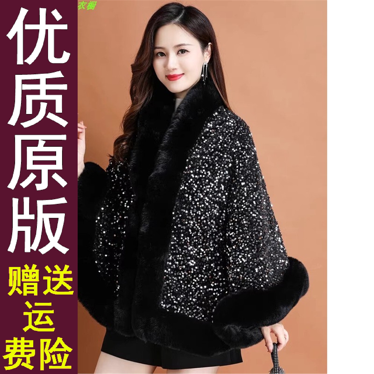 原版斗篷加绒厚毛披肩女秋