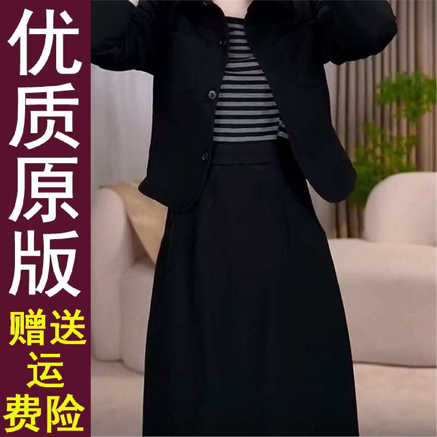 正版拼接假两件外套条纹连