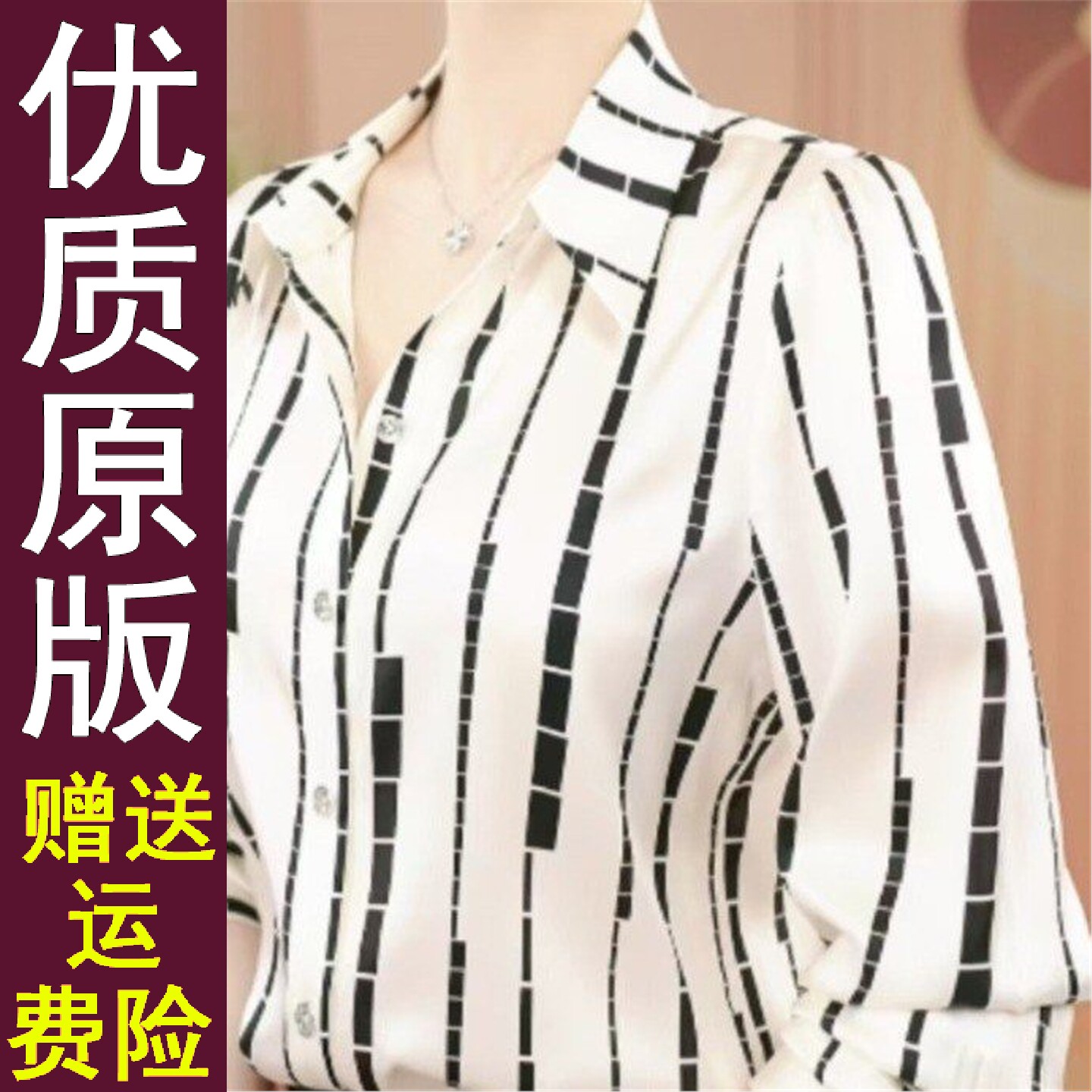原版正品条纹长袖衬衫女20