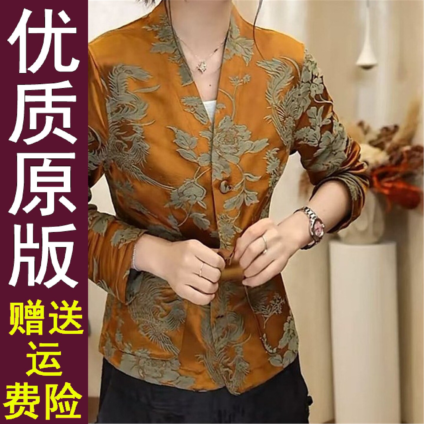 正品好货印花新中式国风V