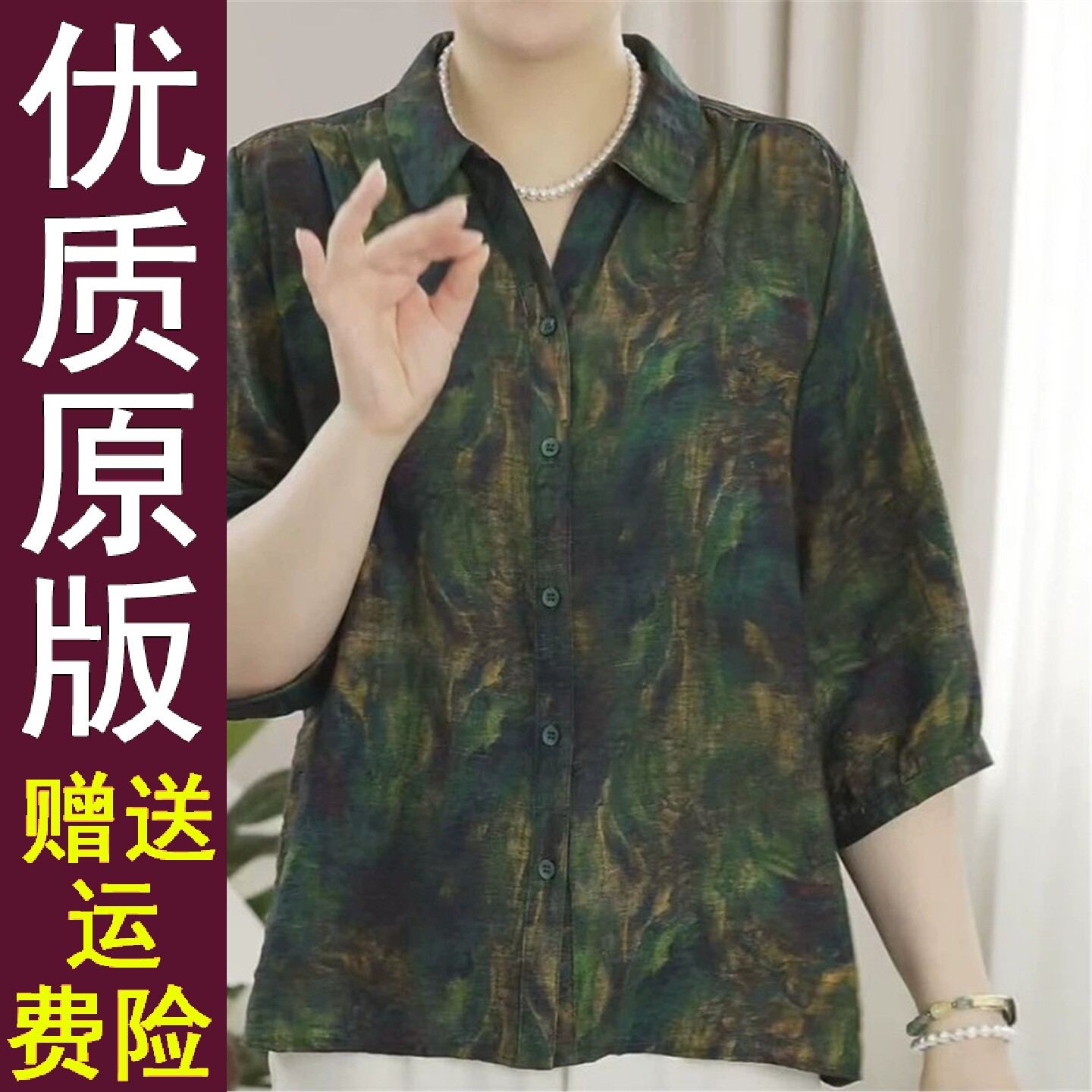原版正品妈装2026春秋季翻