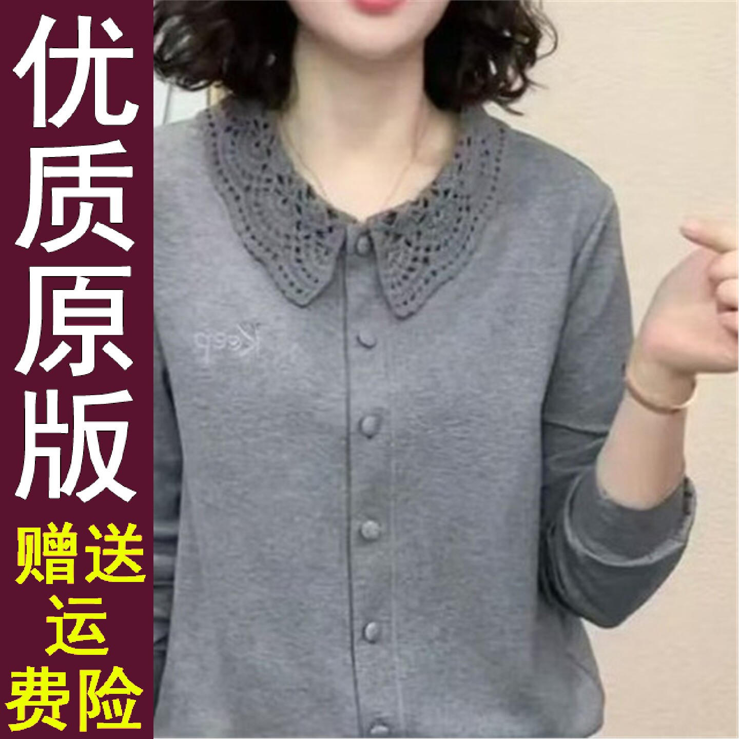 正版妈装2026秋季显瘦翻领